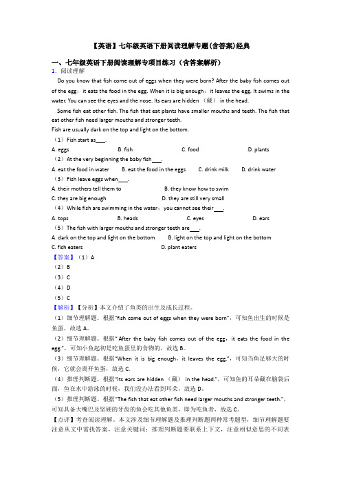 【英语】七年级英语下册阅读理解专题(含答案)经典