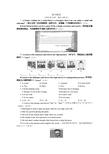 人教版八年级下Unit 10 单元能力测试(含答案)