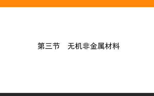 (新教材)2020化学人教必修第二册课件：5