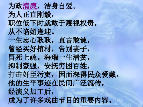 《治水必躬亲》课件