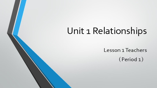 UnitRelationships-公开课