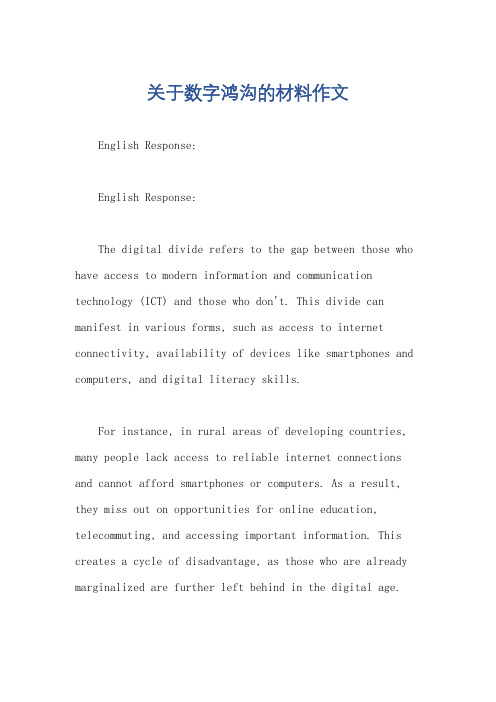 关于数字鸿沟的材料作文