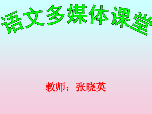 《论语》七则.ppt