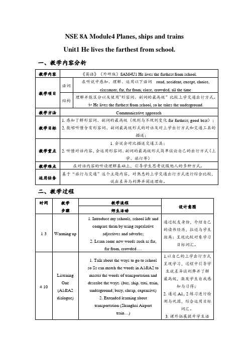 Module 4 Unit 1 教案 八年级英语上册