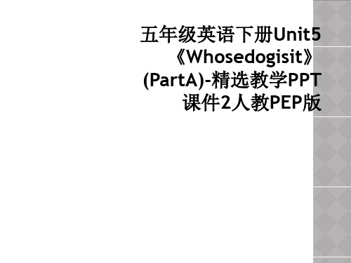 五年级英语下册Unit5《Whosedogisit》(PartA)-精选教学PPT课件2人教PEP版