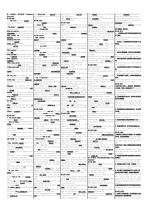 河北省委党校研究生英语复习资料