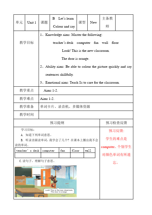 人教版英语小学四年级Unit 1优秀教学案
