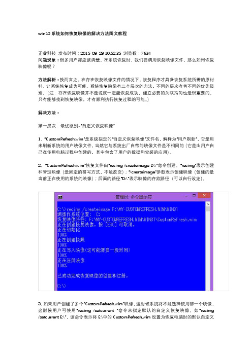 WIN10系统引导恢复设置