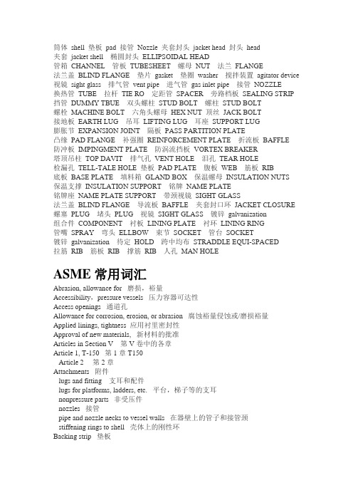化机专业 英语