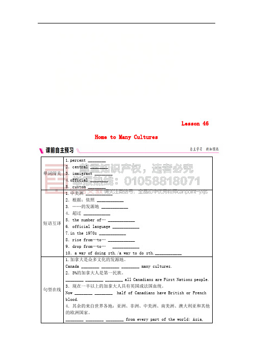 2018-2019学年九年级英语下册 Unit 8 Culture Shapes Us Lesson