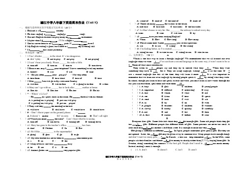 八年级下周末作业(Unit9)