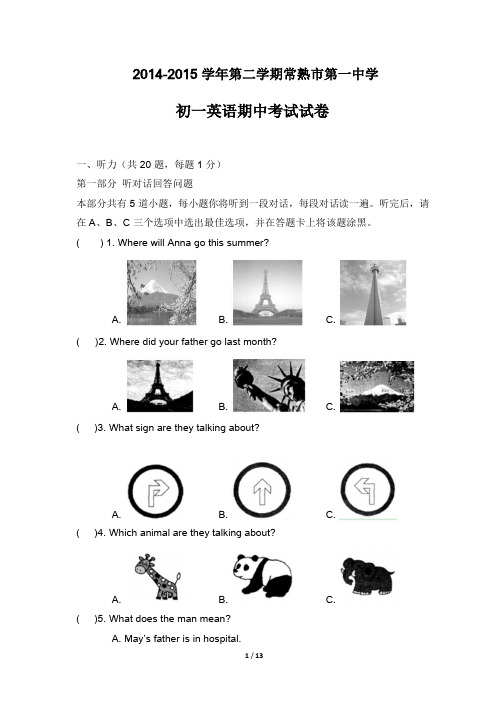 江苏省常熟市一中2014-2015七年级下学期期中英语试题(含答案及听力材料)