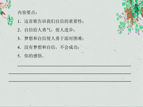 2019高三英语一轮总复习Module2TrafficJam课件外研版必修4