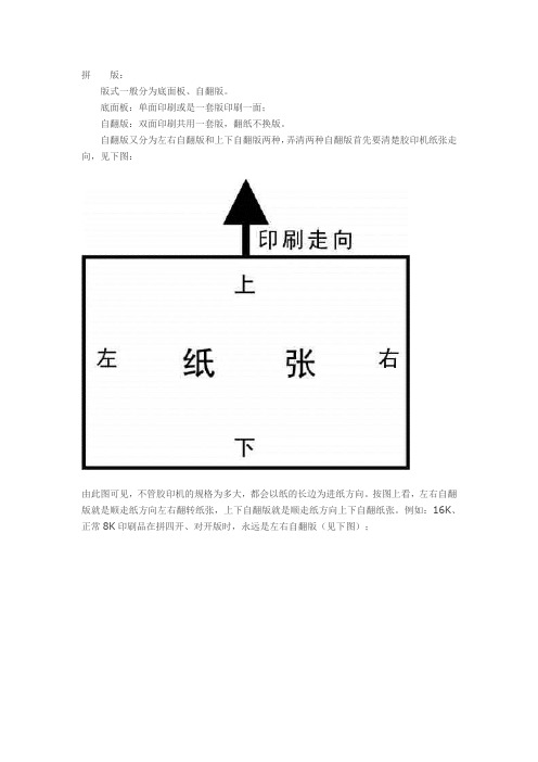 拼版的简单过程