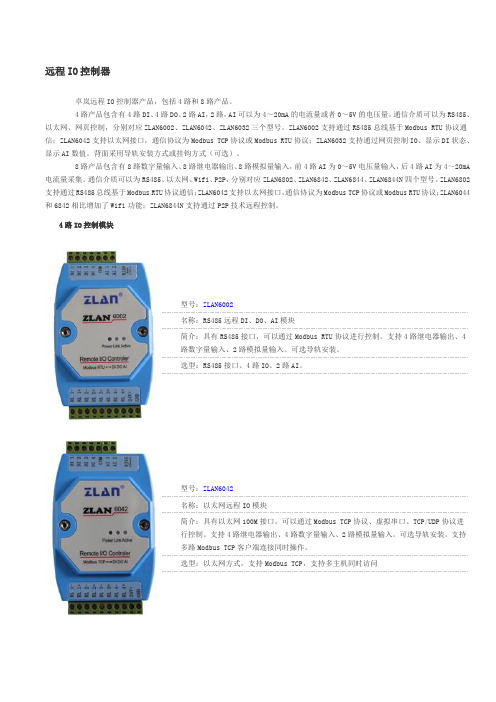 开关量输入模块