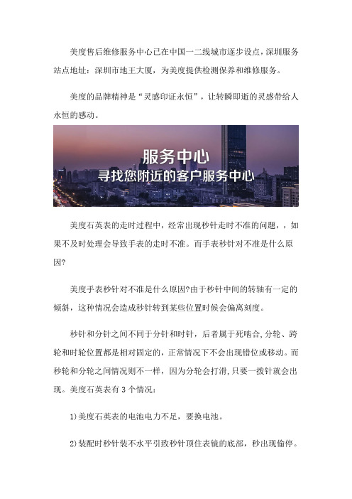 深圳美度售后保养点