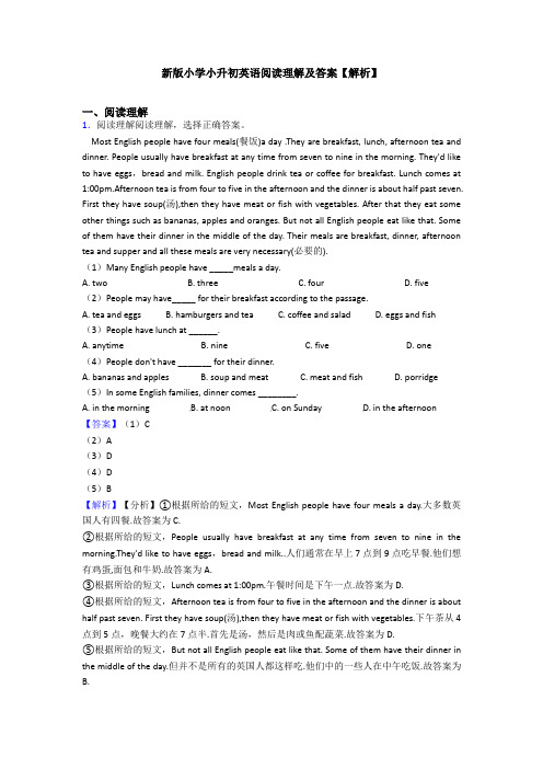 新版小学小升初英语阅读理解及答案【解析】 (17)