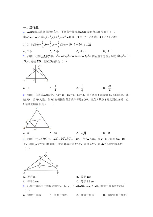 人教版八年级(下)学期3月份月考数学试卷含解析