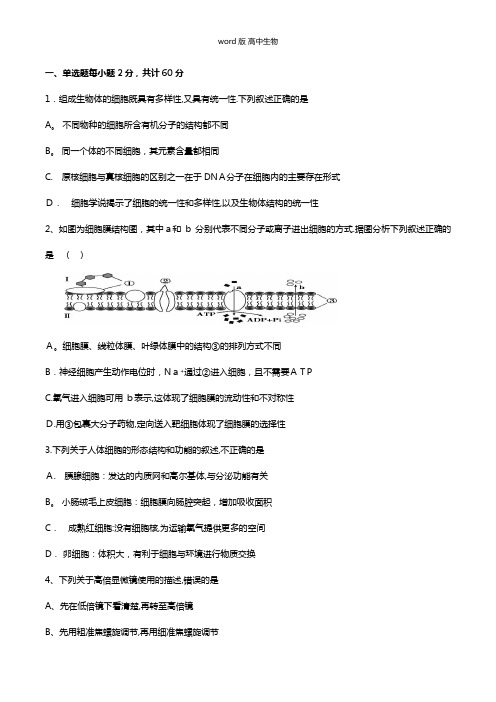 寿县一中最新秋学期高三年级第三次月考生物学科试卷