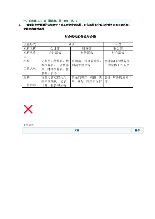 偿债能力分析题目