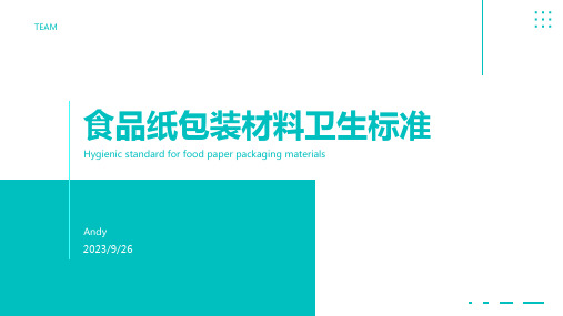 2023年食品纸：日本已在制定食品纸包装安全的标准