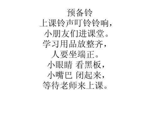 一年级儿歌