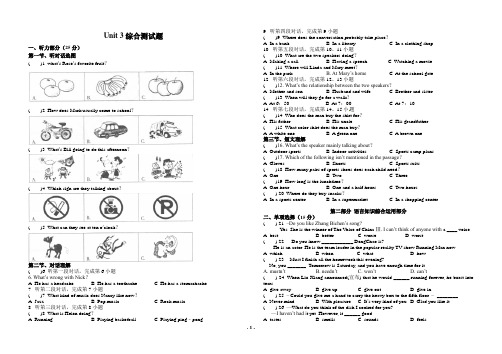 最新人教版新目标 初三英语九年级上册Unit3单元综合测试题及答案