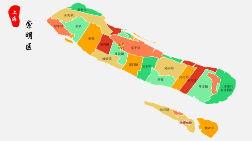 崇明区地图上海市崇明区乡镇街道地图高清矢量可填充编辑地图PPT模板