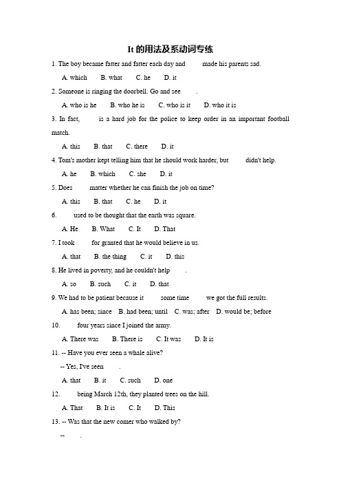 It的用法及系动词专练50题(附答案)