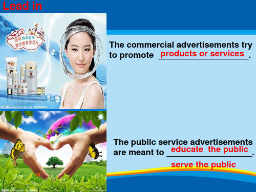 高中英语 牛津译林版高一模块4 Unit 1 Advertising reading：advertisements(共18张PPT)