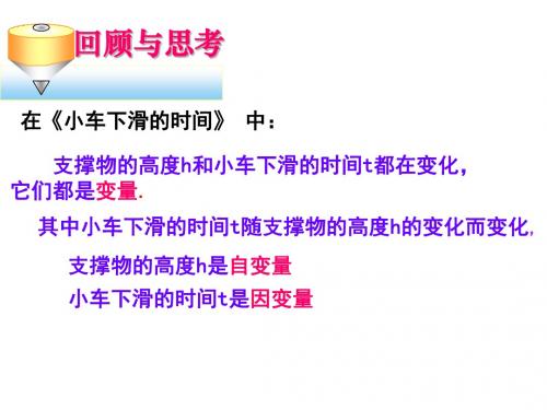 七年级数学变化中的三角形2