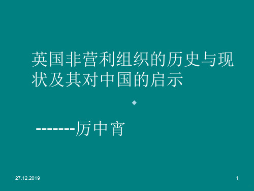 英国非营利组织PPT课件