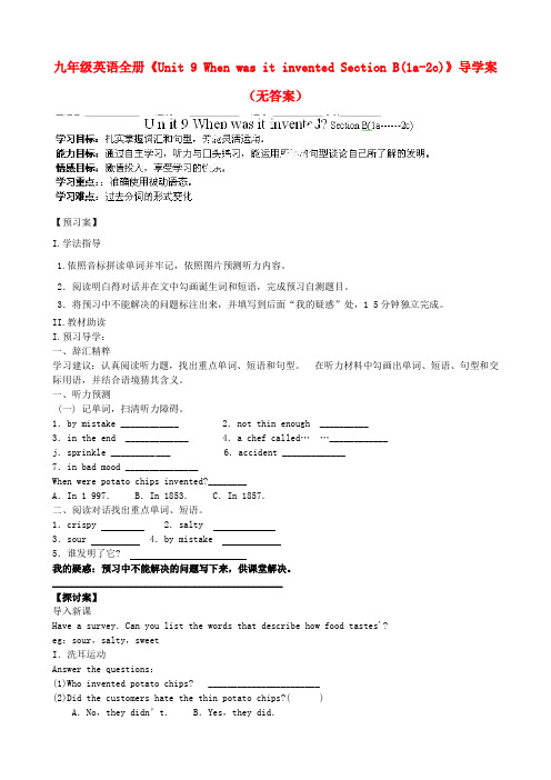 九年级英语全册Unit9WhenwasitinventedSectionB(1a2c)导学案无答案人