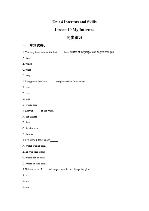 北师大版英语七年级上册Unit 4 Interests and Skills Lesson 10 M