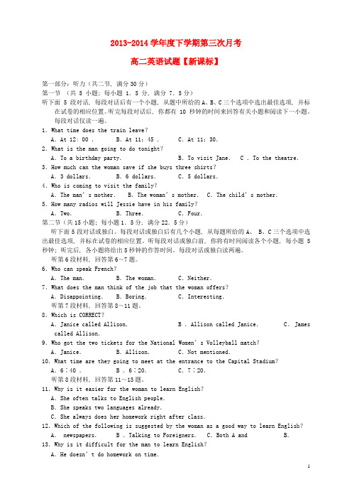 高二英语下学期第三次月考(1)