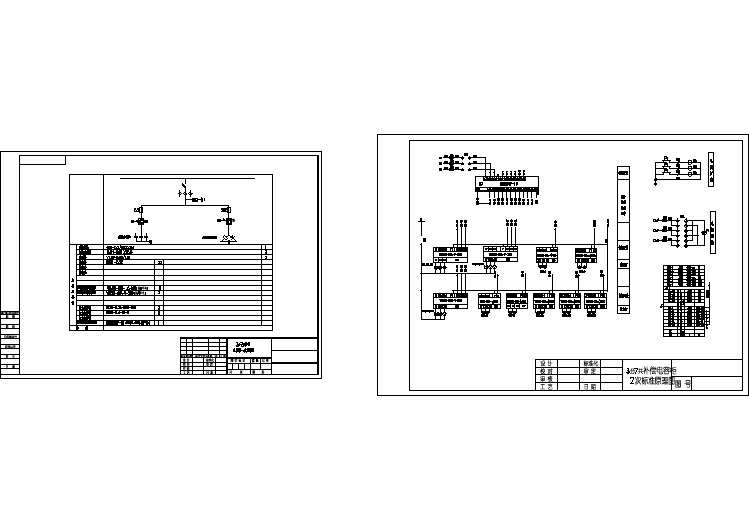 全套电气一次二次控制图纸及接线原理图