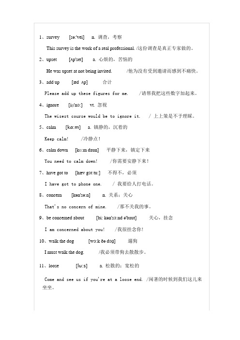 高中英语外研社必修一Module1单词.doc