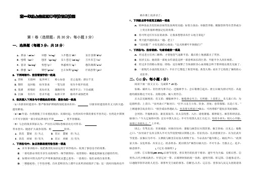 高一年级上学期期中考试语文试题