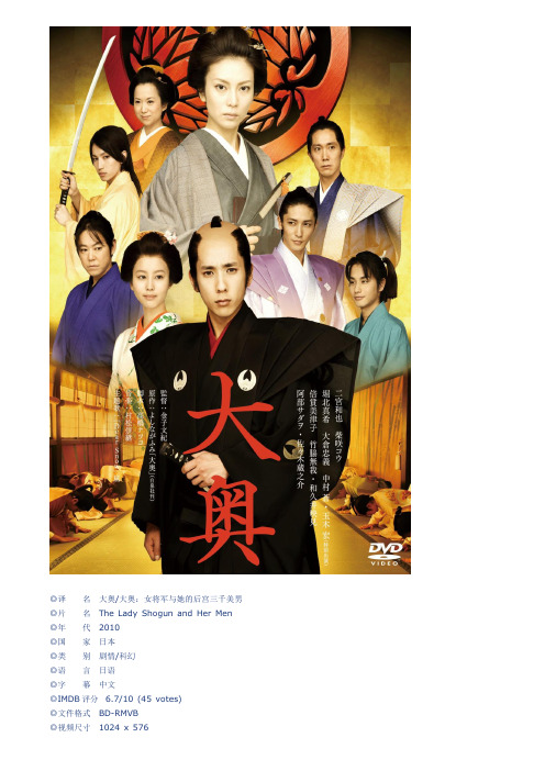 电影简介《女将军与她的后宫三千美男》