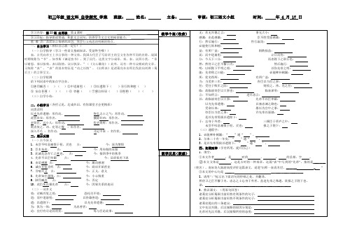 22出师表1课时 导学案