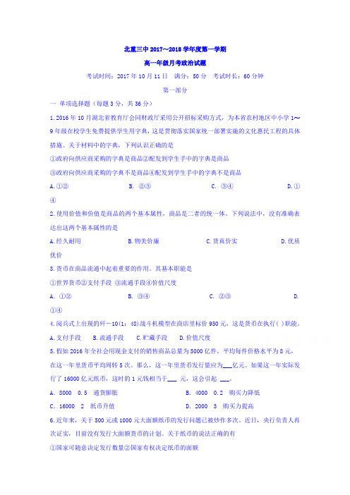 内蒙古北方重工业集团有限公司第三中学2017-2018学年