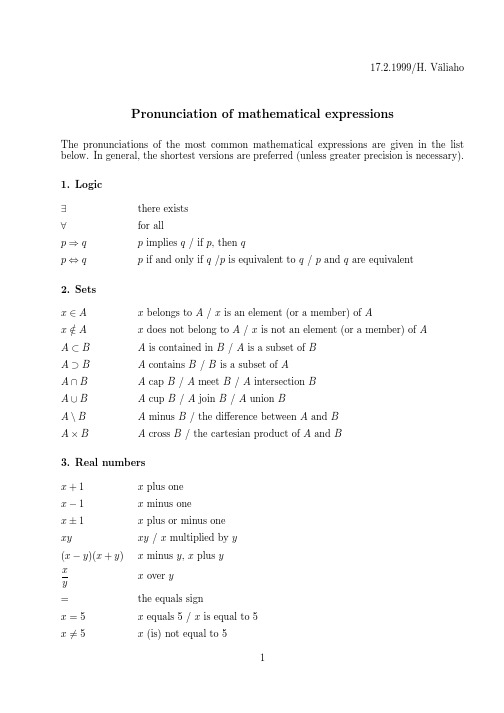 数学公式英文字母读法