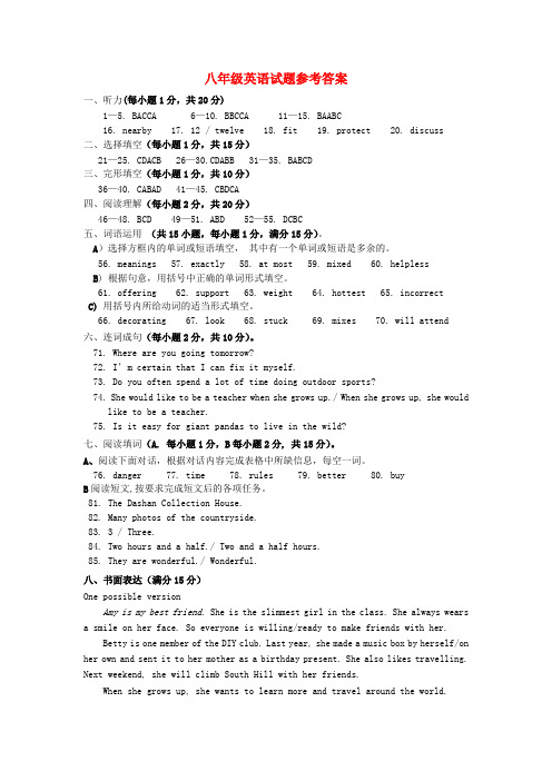 八年级英语上学期期中调研试题答案 牛津版