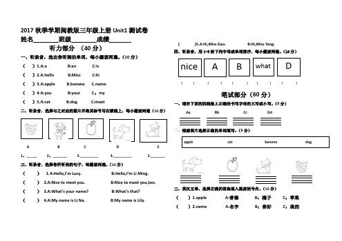 闽教版小学英语第一册单元测试试卷