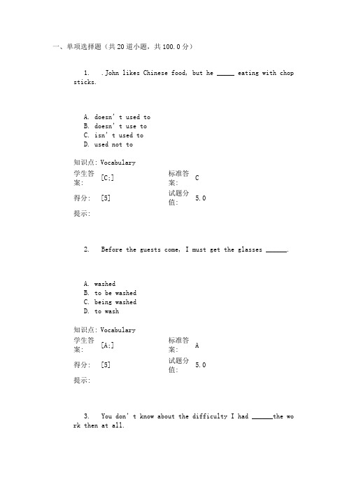 北邮统考英语阶段作业二答案