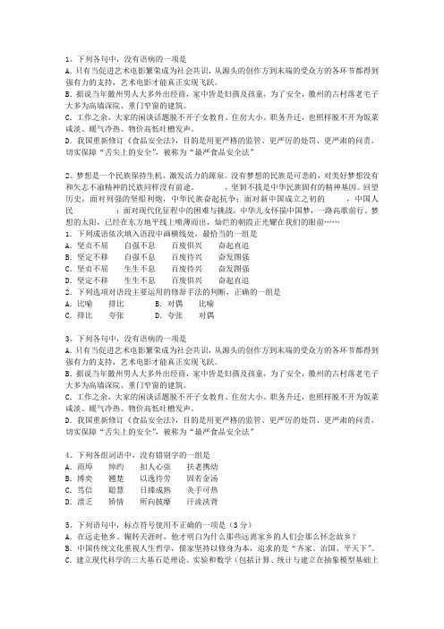 2013湖南省高考语文试题及详细答案考资料