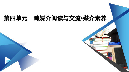 2020-2021学年高中语文人教版必修下册配套课件：第七单元