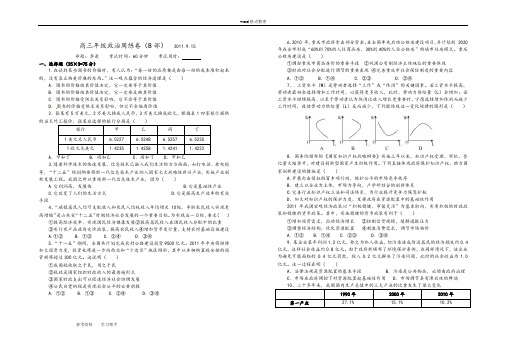 思想政治人教版高中必修1 经济生活江西上高二中高三年级政治9月周练试卷