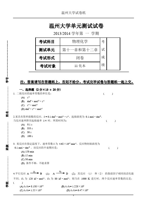 第一小组测试一加了答案