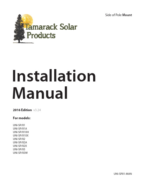 Tamarack Solar UNI-SP系列单杆桩光伏支架安装说明书2016版本v3.24